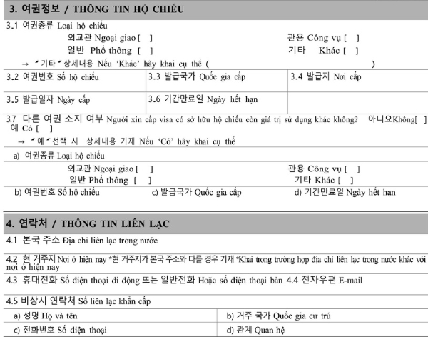 Thông tin cần điền ở mục 3 và 4