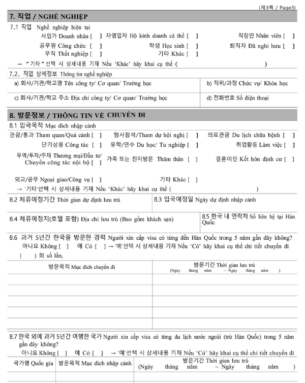 Nội dung cần cung cấp về nghề nghiệp và thông tin chuyến đi