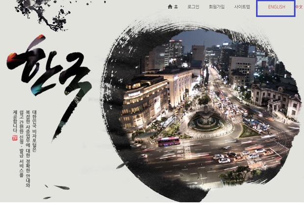 Bấm vào mục English ở góc phải màn hình